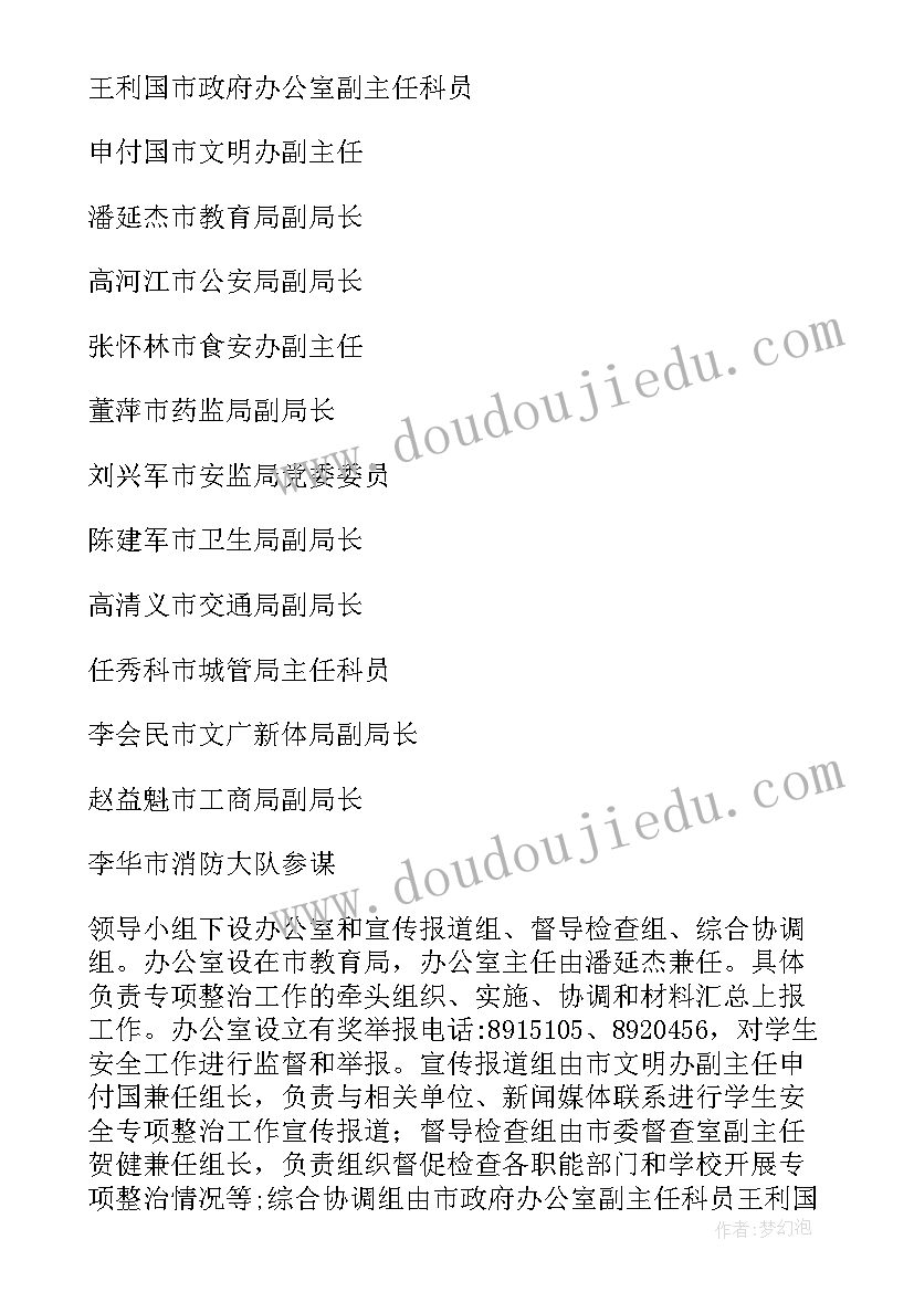 春节学校安全工作总结 学校安全工作总结(实用6篇)