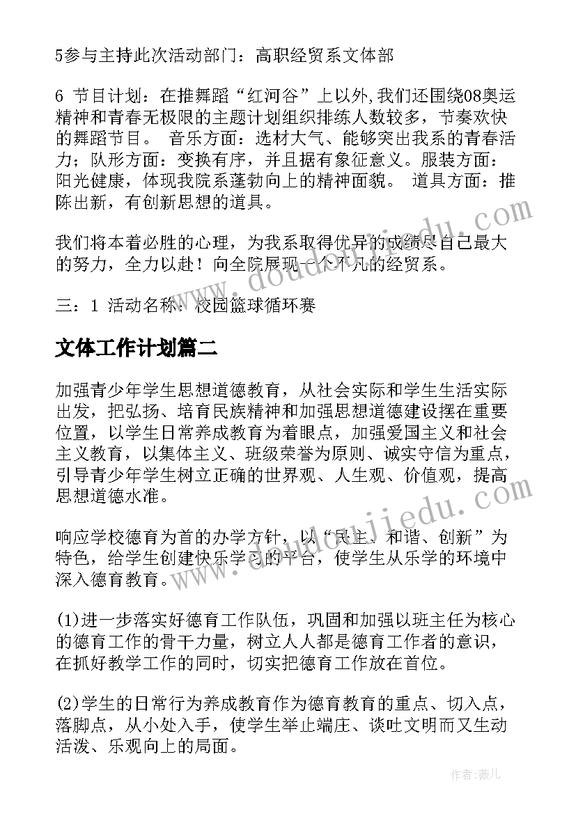 最新大学生支教活动内容 大学生三下乡支教社会实践活动总结(通用5篇)