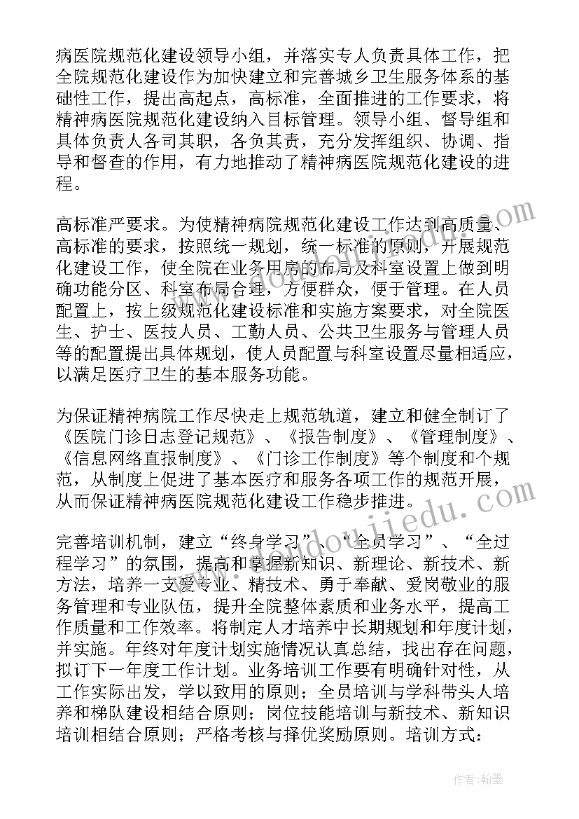 工作计划桌面壁纸(通用8篇)