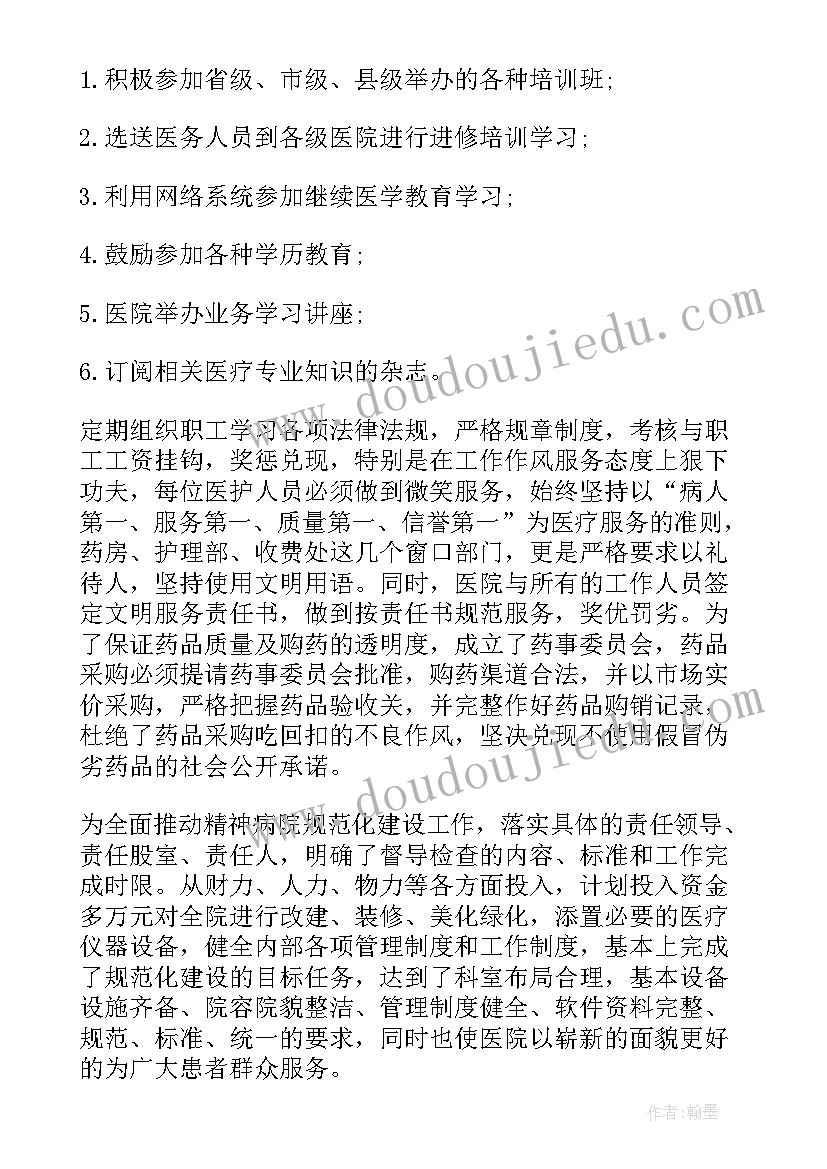 工作计划桌面壁纸(通用8篇)