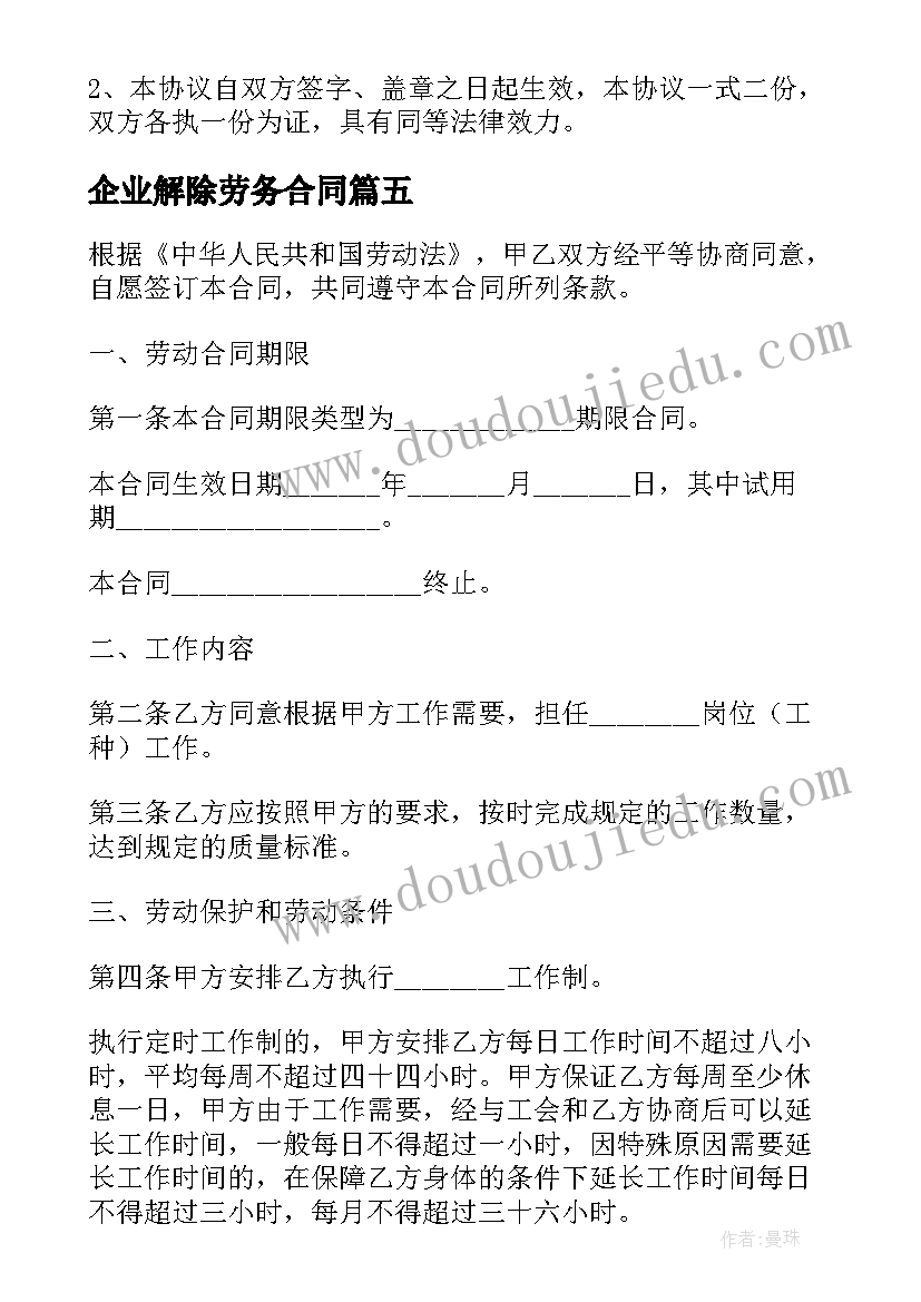 工会人文关怀活动新闻稿 桂林总工会金秋助学活动(通用5篇)