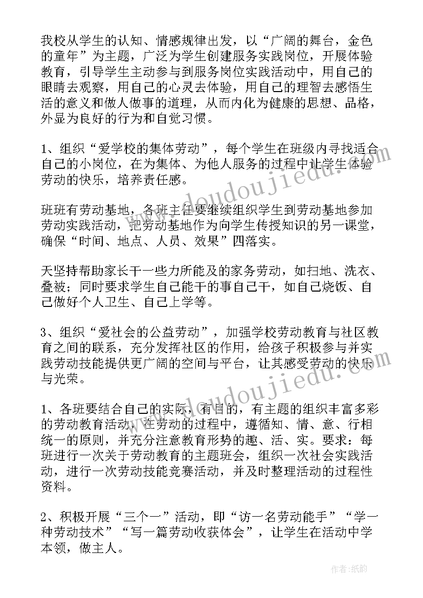 最新劳动领域风险排查报告(实用6篇)