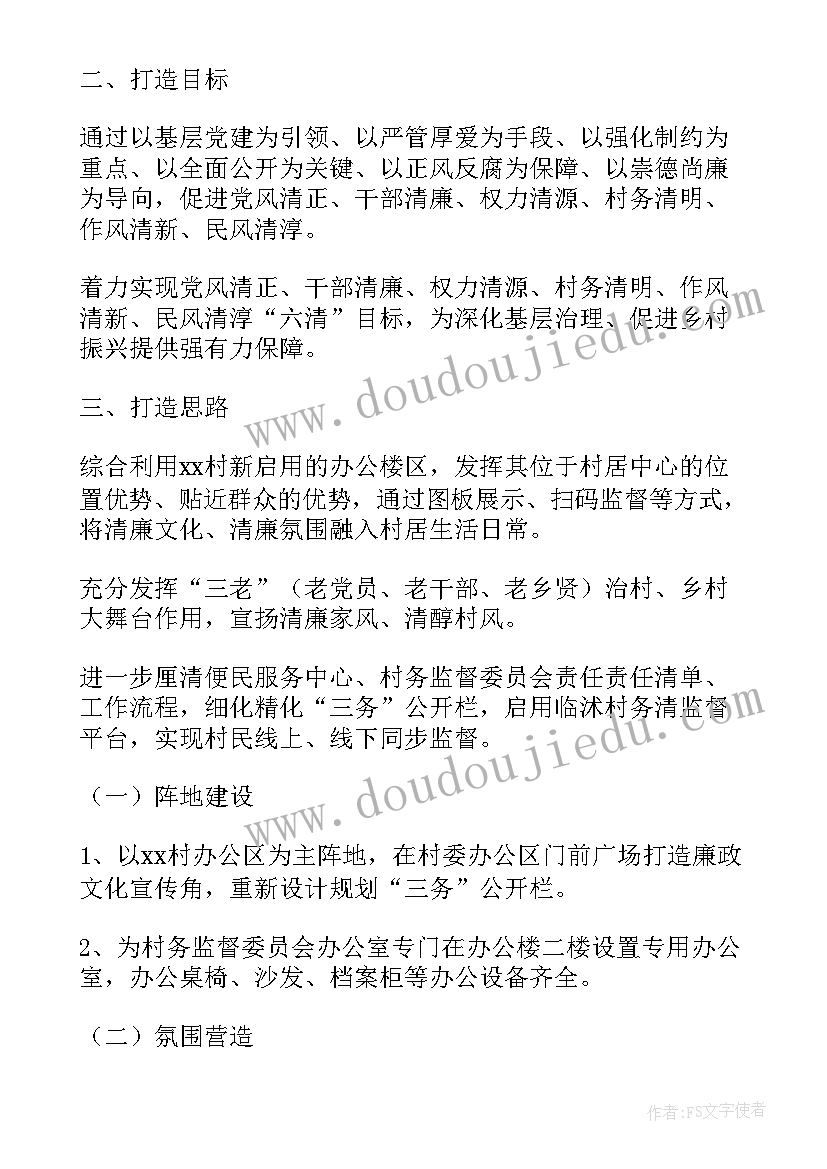 清廉村居三资管理工作计划(模板5篇)