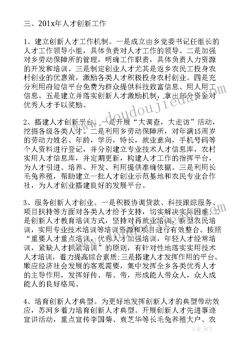 面试要之前工作方案 人才工作计划要求(汇总8篇)