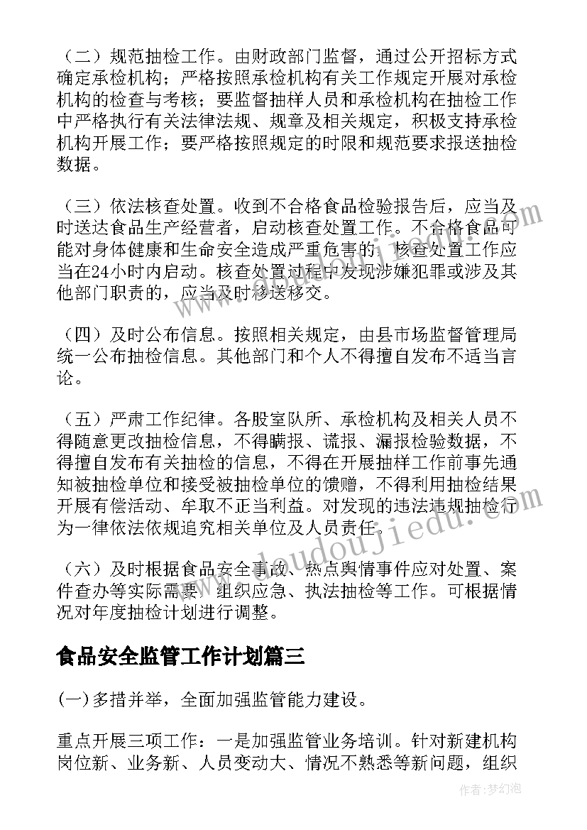 工程员工半年总结报告(精选5篇)