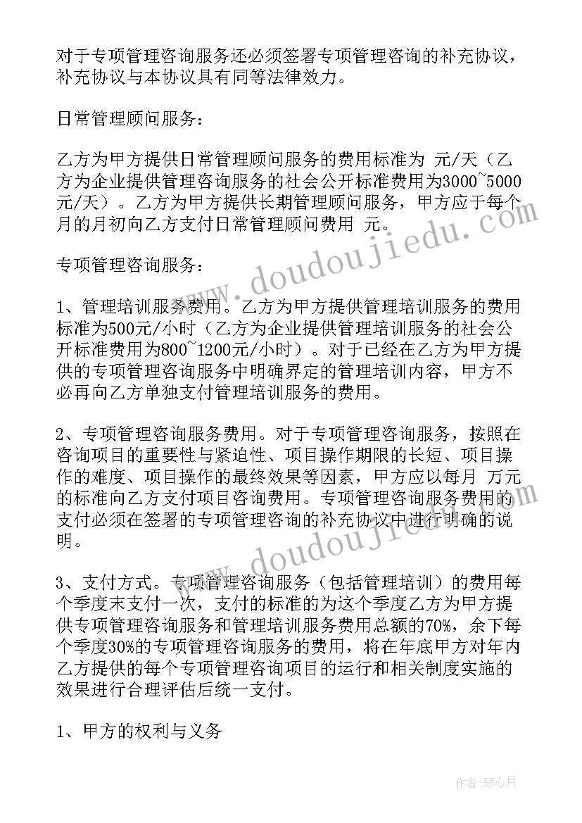 婚介顾问服务合同(模板8篇)