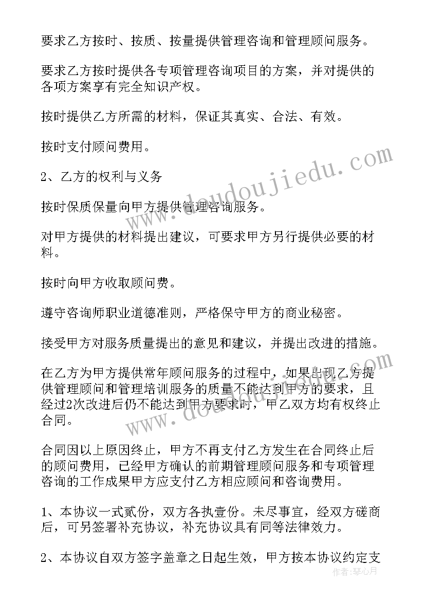 婚介顾问服务合同(模板8篇)