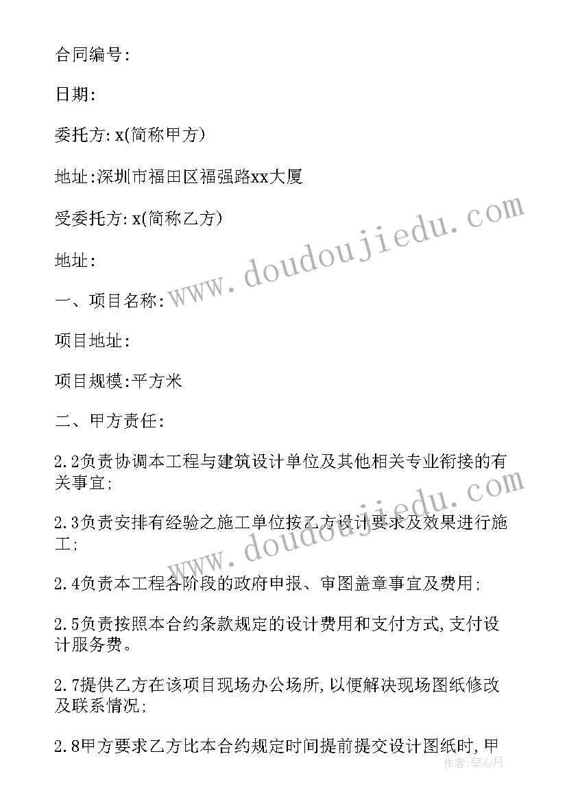 婚介顾问服务合同(模板8篇)