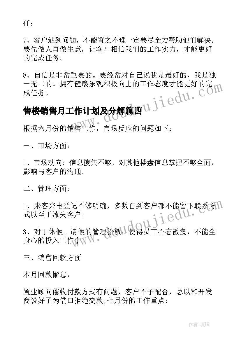 税务干部个人述职报告 村干部个人述职报告(通用6篇)