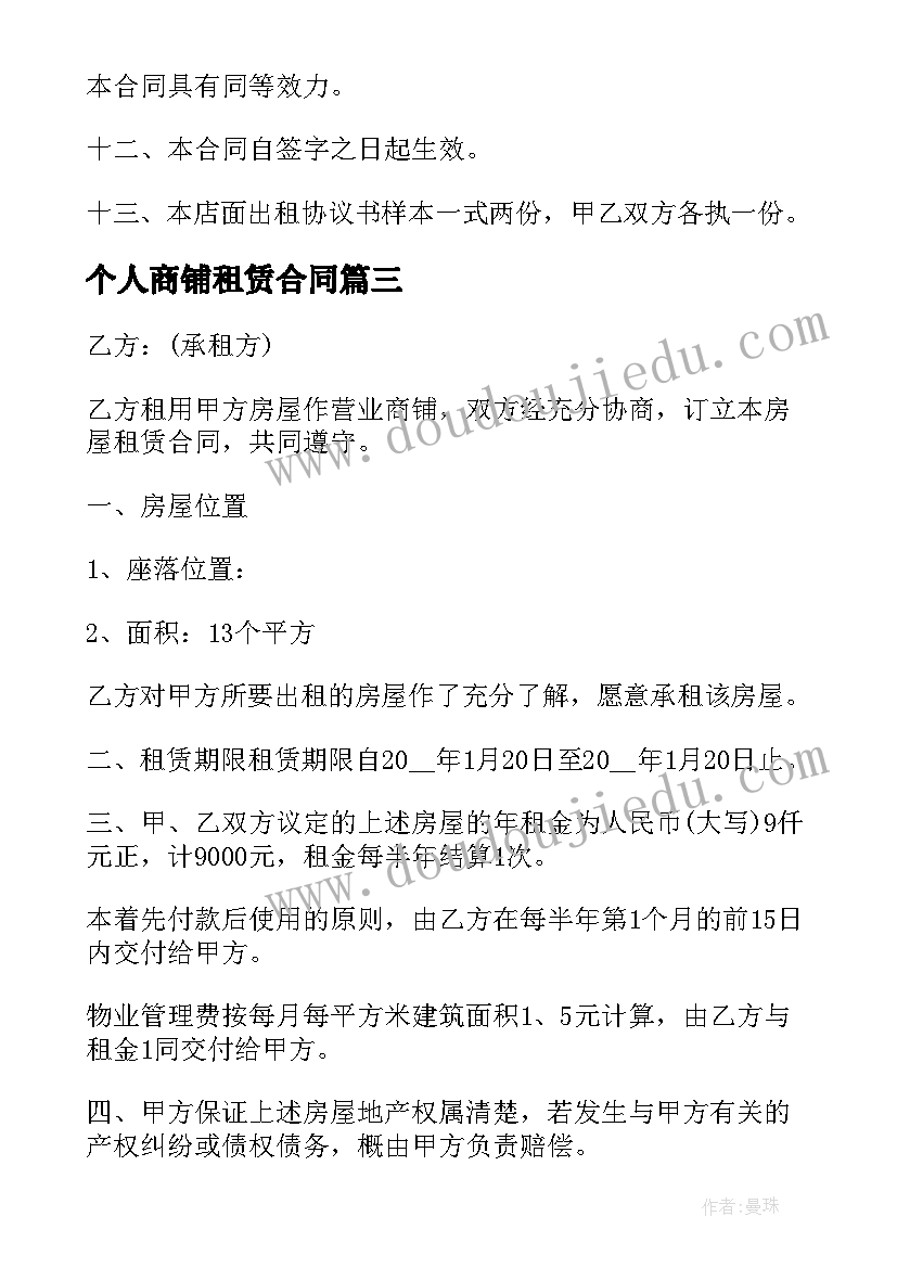 2023年地理土地资源教案(实用6篇)