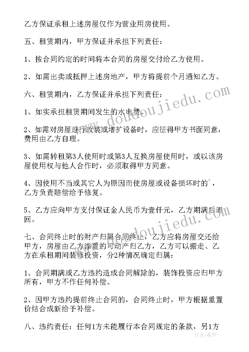 2023年地理土地资源教案(实用6篇)