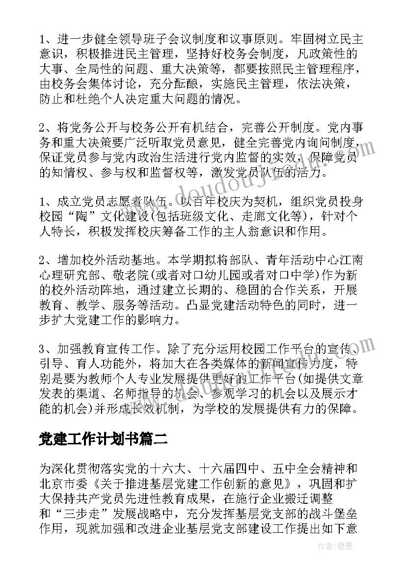 设备维修员总结报告 设备维修年终总结报告(模板5篇)