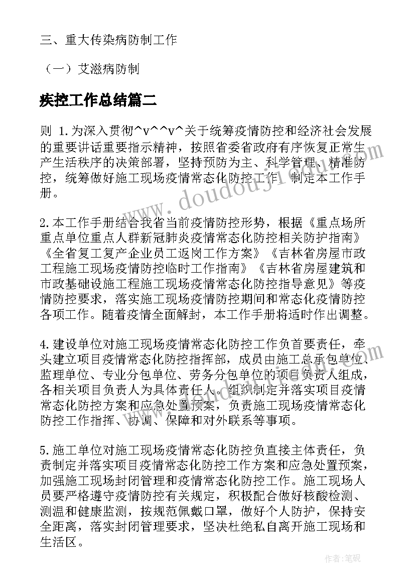 圆的轴对称性教学反思(模板8篇)