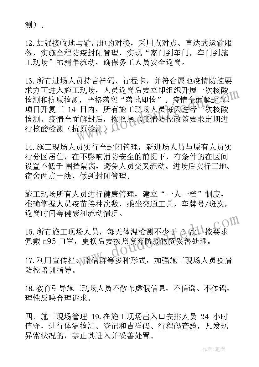 圆的轴对称性教学反思(模板8篇)