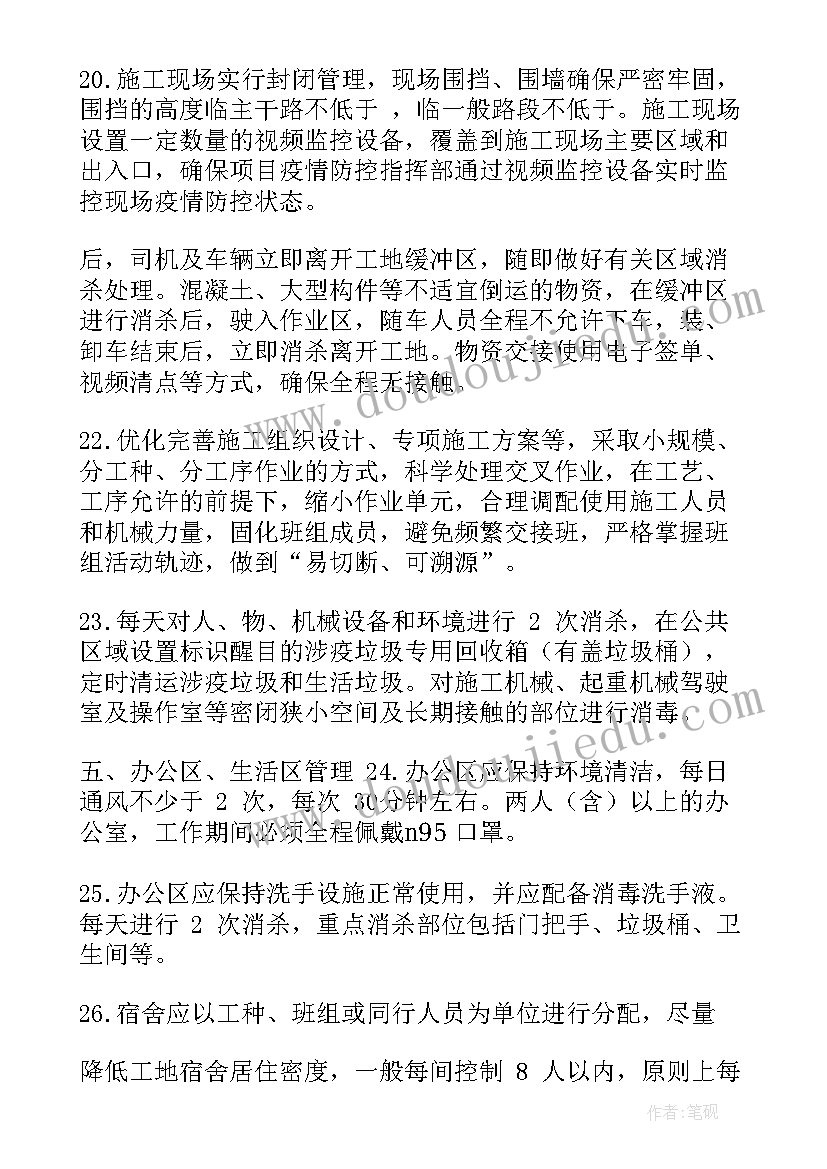 圆的轴对称性教学反思(模板8篇)