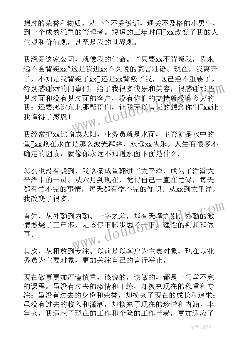 2023年工具设备的工作总结和目标(优秀8篇)