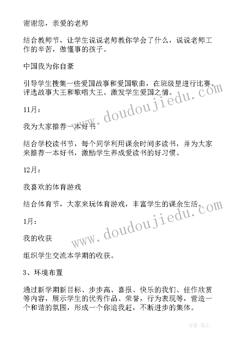 最新物业工作计划完成情况总结 班队工作计划完成情况分析热门(通用5篇)