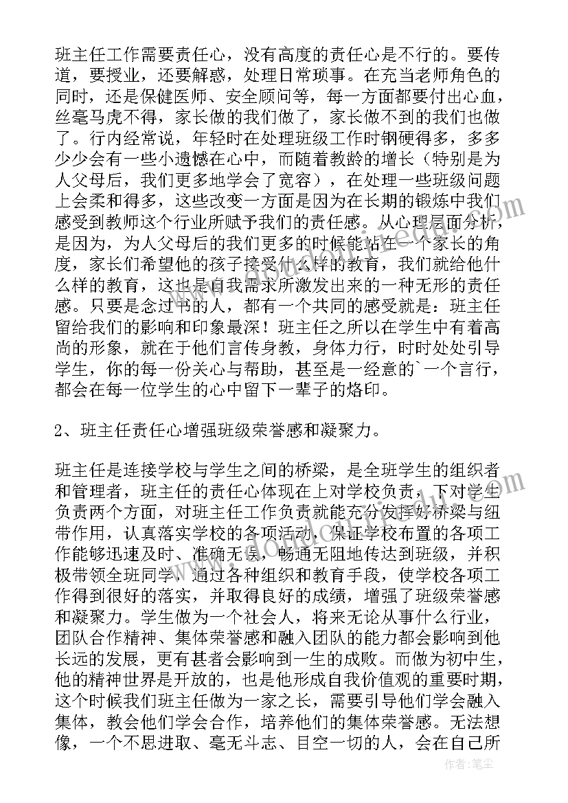 最新物业工作计划完成情况总结 班队工作计划完成情况分析热门(通用5篇)