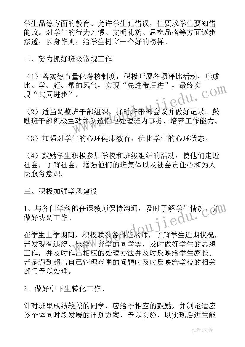 2023年师德师风自查报告小学教师英语老师 小学教师师德师风工作自查报告(通用6篇)