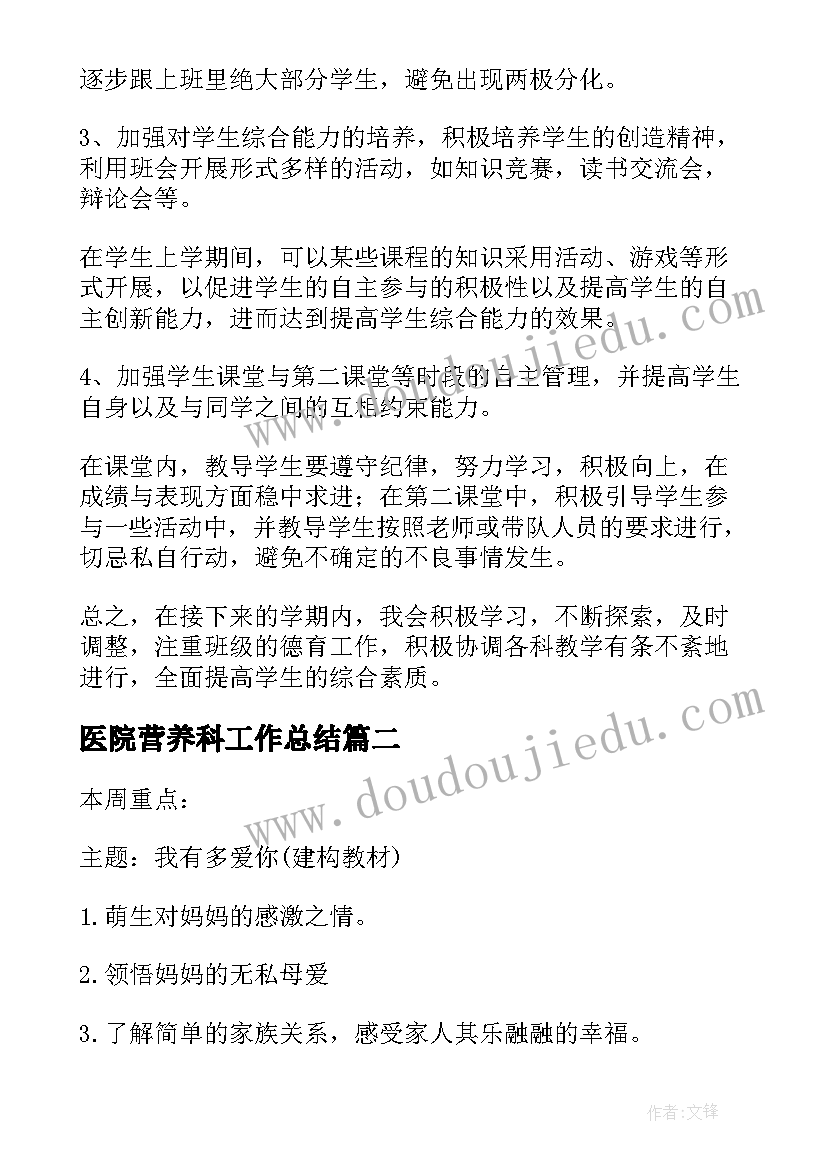 2023年师德师风自查报告小学教师英语老师 小学教师师德师风工作自查报告(通用6篇)