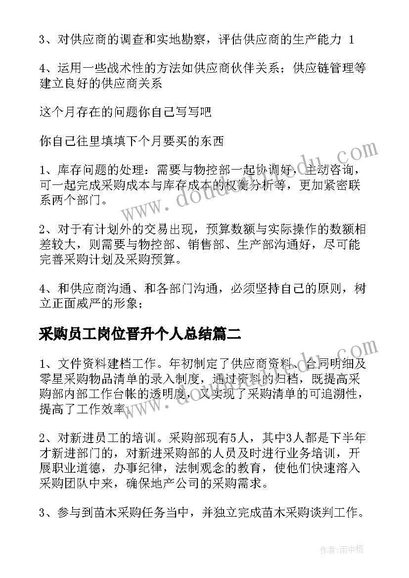 最新银行个贷经理述职报告总结 银行经理述职报告(大全6篇)