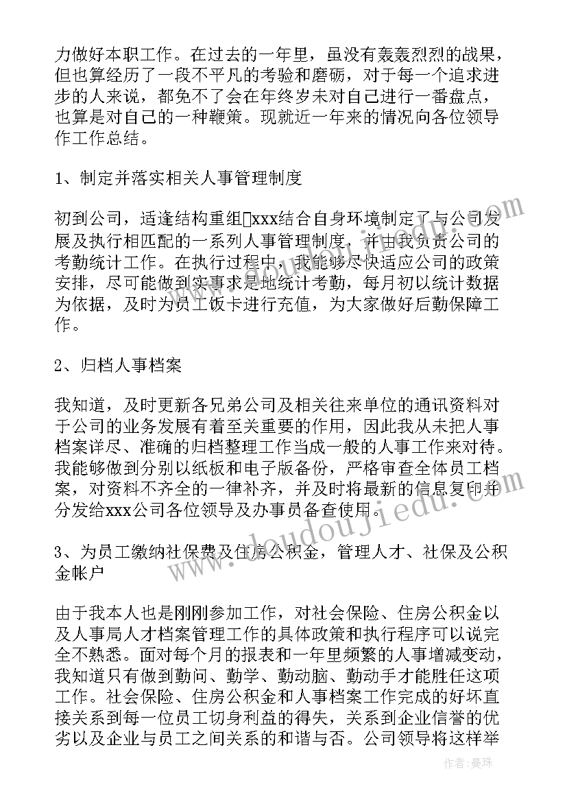 办公室创新创优工作 办公室个人的工作计划(汇总7篇)