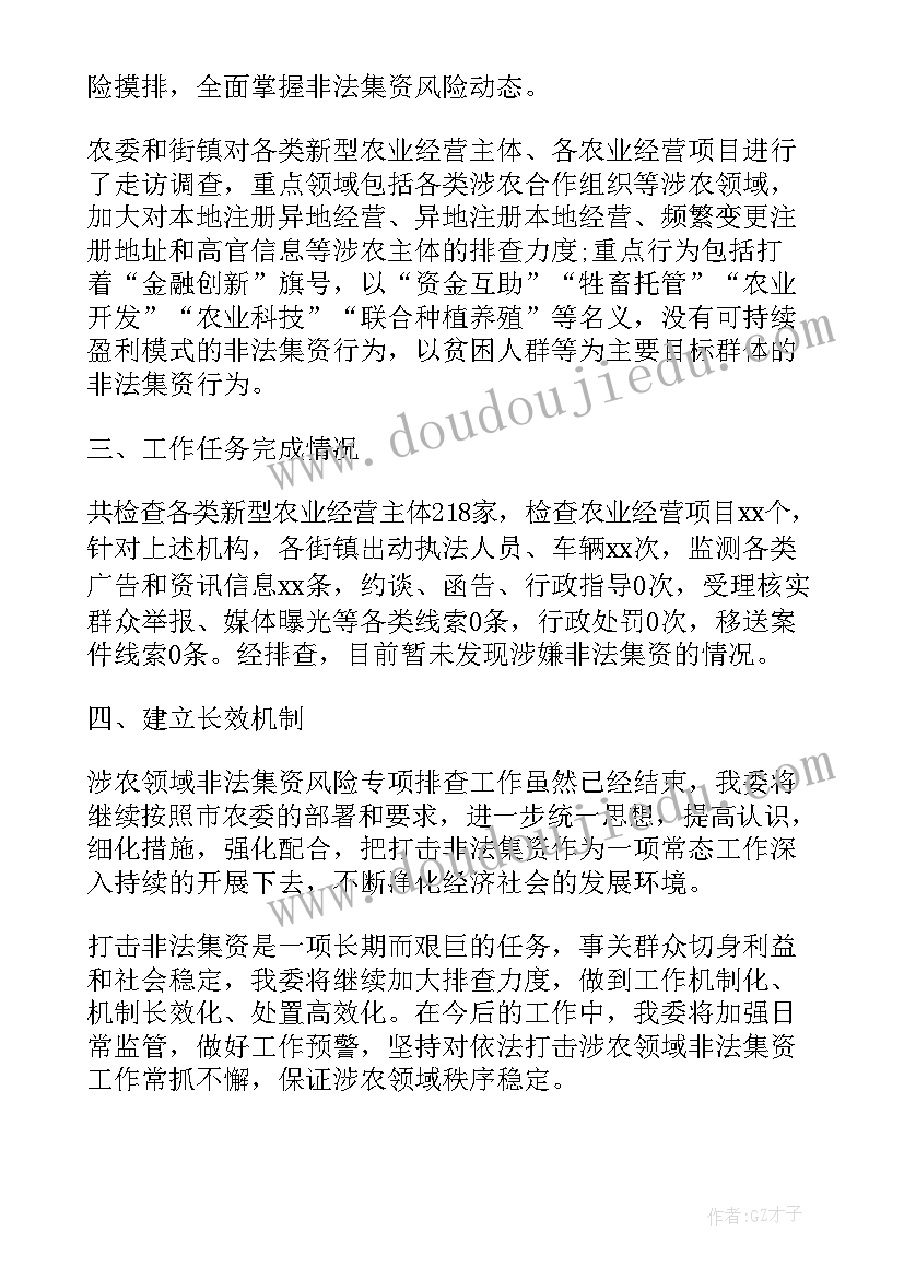 2023年学历排查专项工作总结 专项排查工作总结(大全5篇)