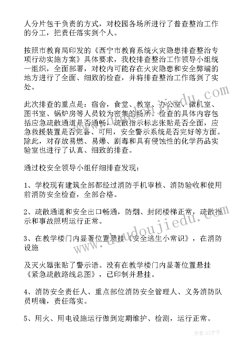 2023年学历排查专项工作总结 专项排查工作总结(大全5篇)