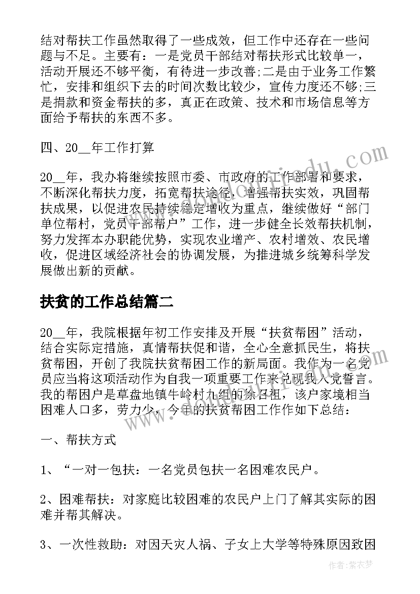 教师求职自荐信格式 应届生求职自荐信(精选7篇)