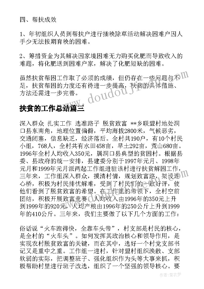 教师求职自荐信格式 应届生求职自荐信(精选7篇)