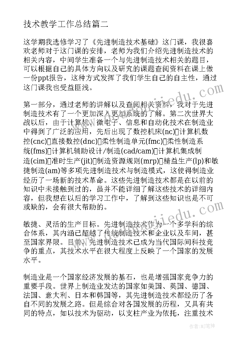 2023年寒假饭店打工社会实践报告(优质7篇)