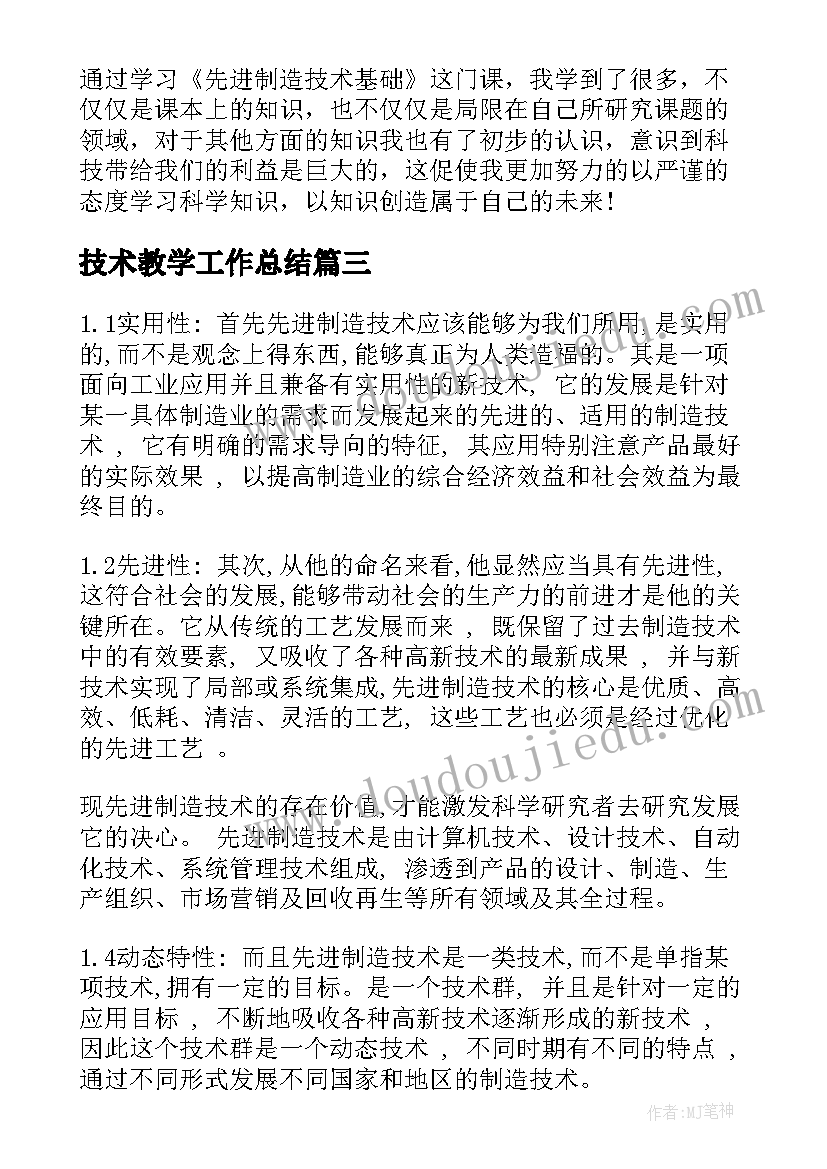 2023年寒假饭店打工社会实践报告(优质7篇)