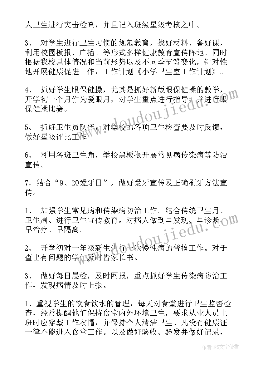 2023年退役士兵服务站工作计划(实用6篇)