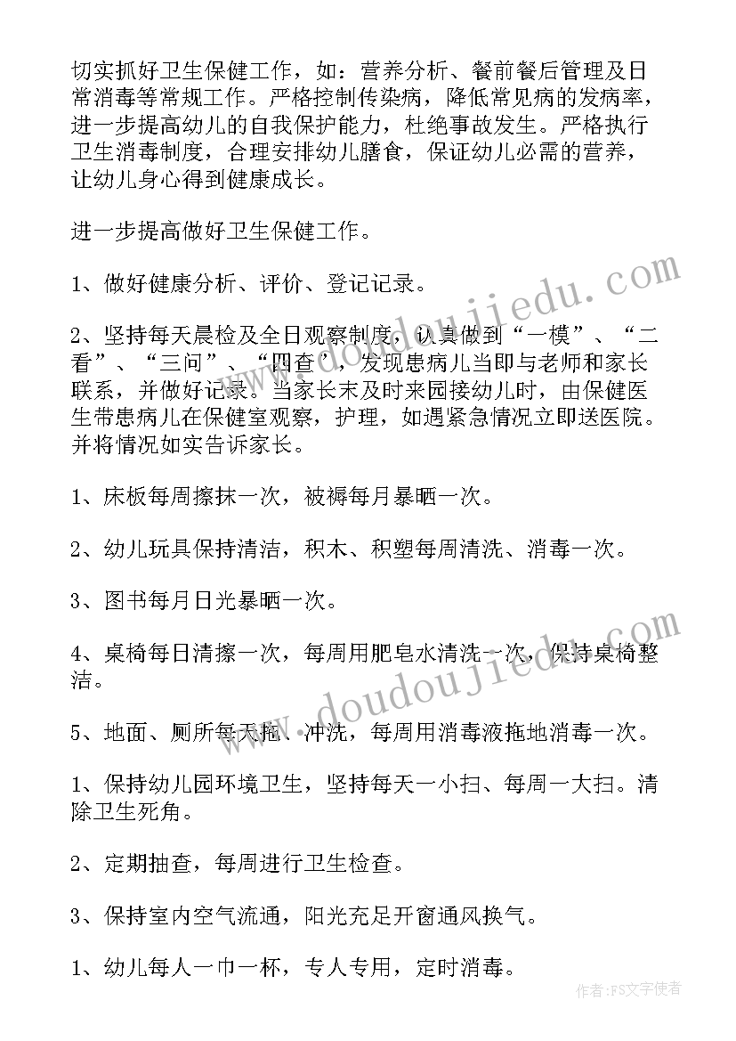 2023年退役士兵服务站工作计划(实用6篇)