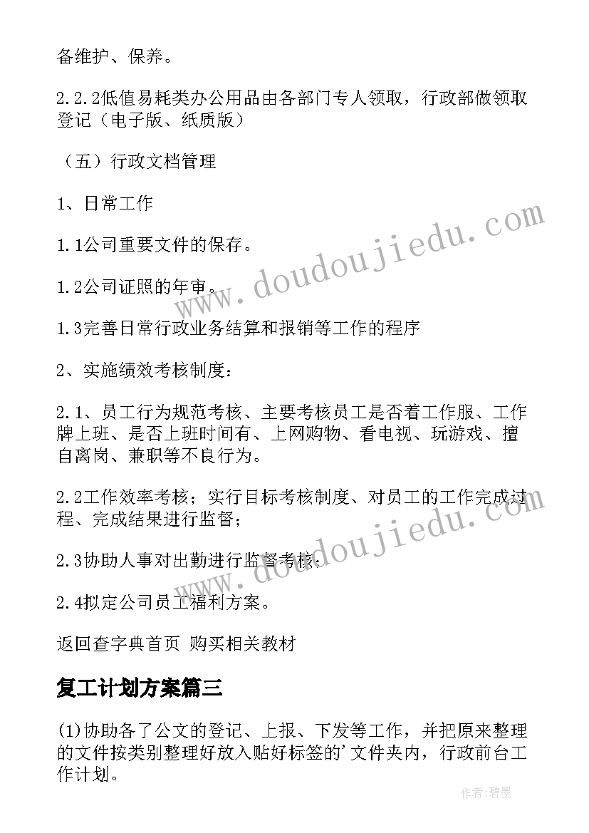 最新破釜沉舟教学反思 泊船瓜洲课文教学反思(优秀5篇)