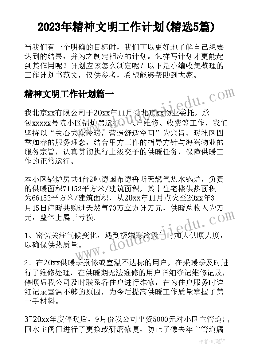 2023年比例的应用教学设计及反思(汇总5篇)