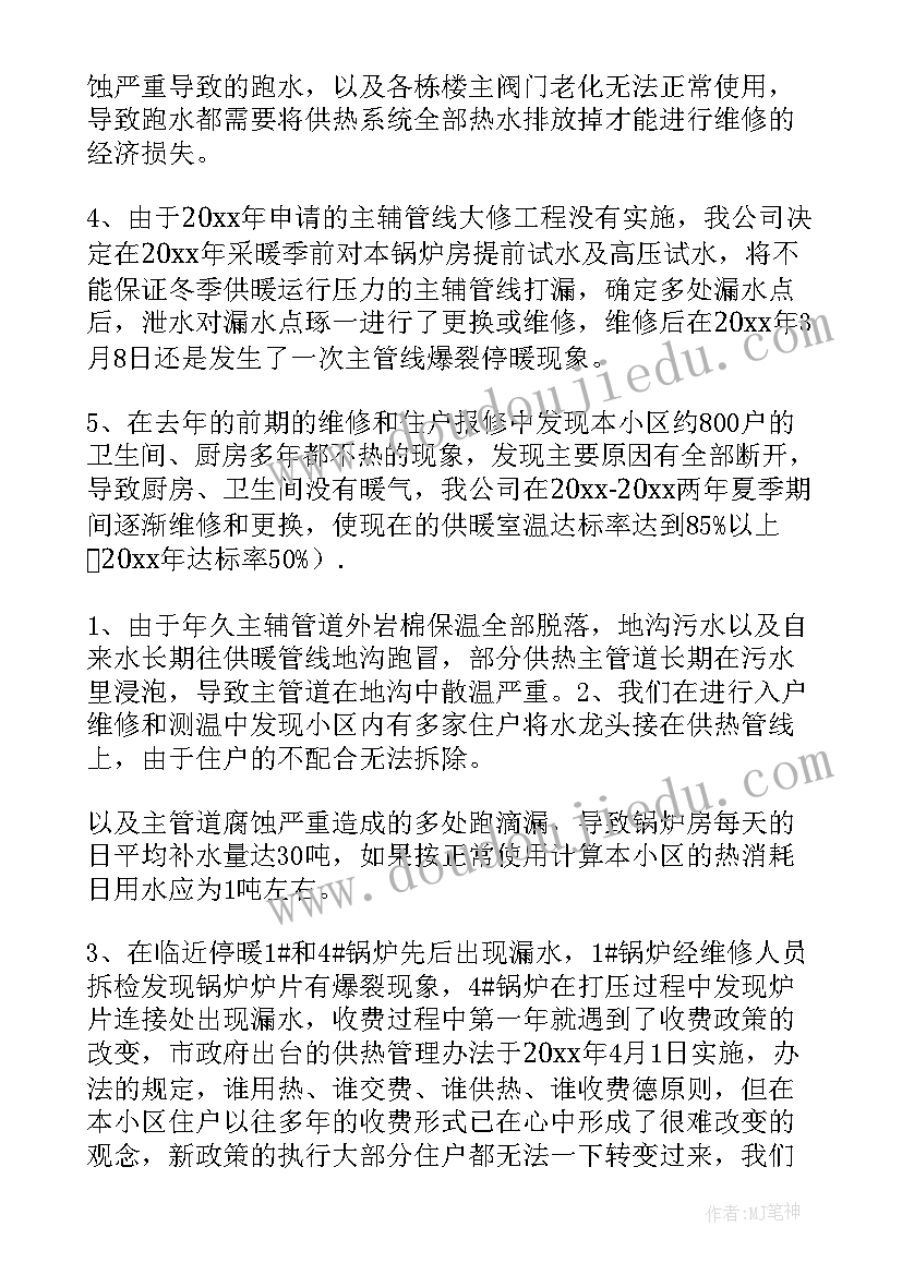 2023年比例的应用教学设计及反思(汇总5篇)