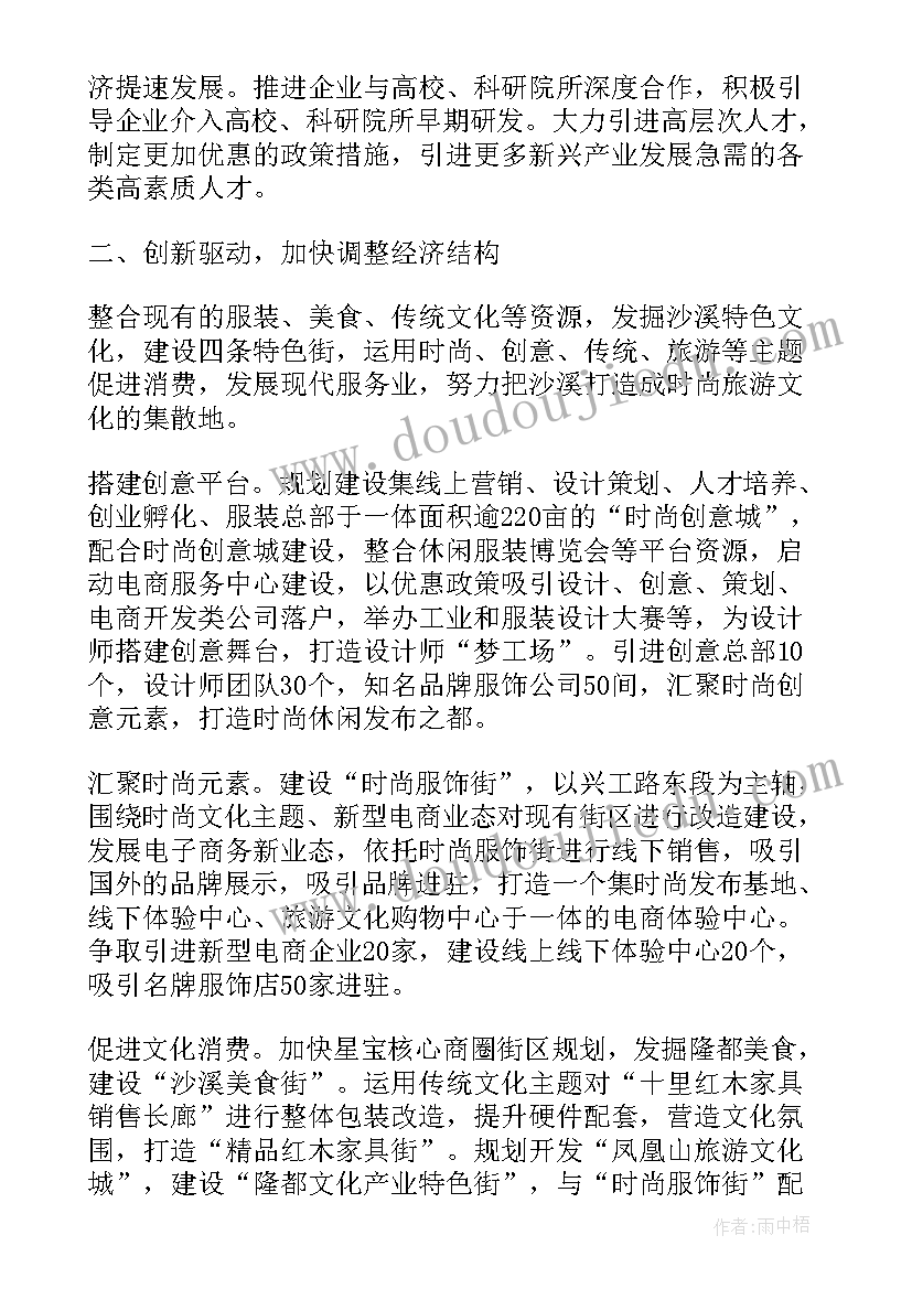 最新乡镇政府节水工作计划表格 乡镇政府年度工作计划(汇总5篇)