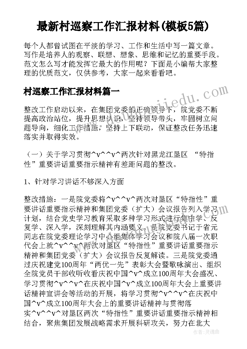 角的初步认识课后反思缺点 角的初步认识教学反思(通用9篇)