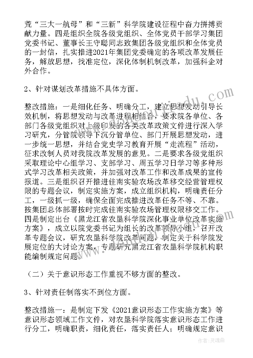 角的初步认识课后反思缺点 角的初步认识教学反思(通用9篇)