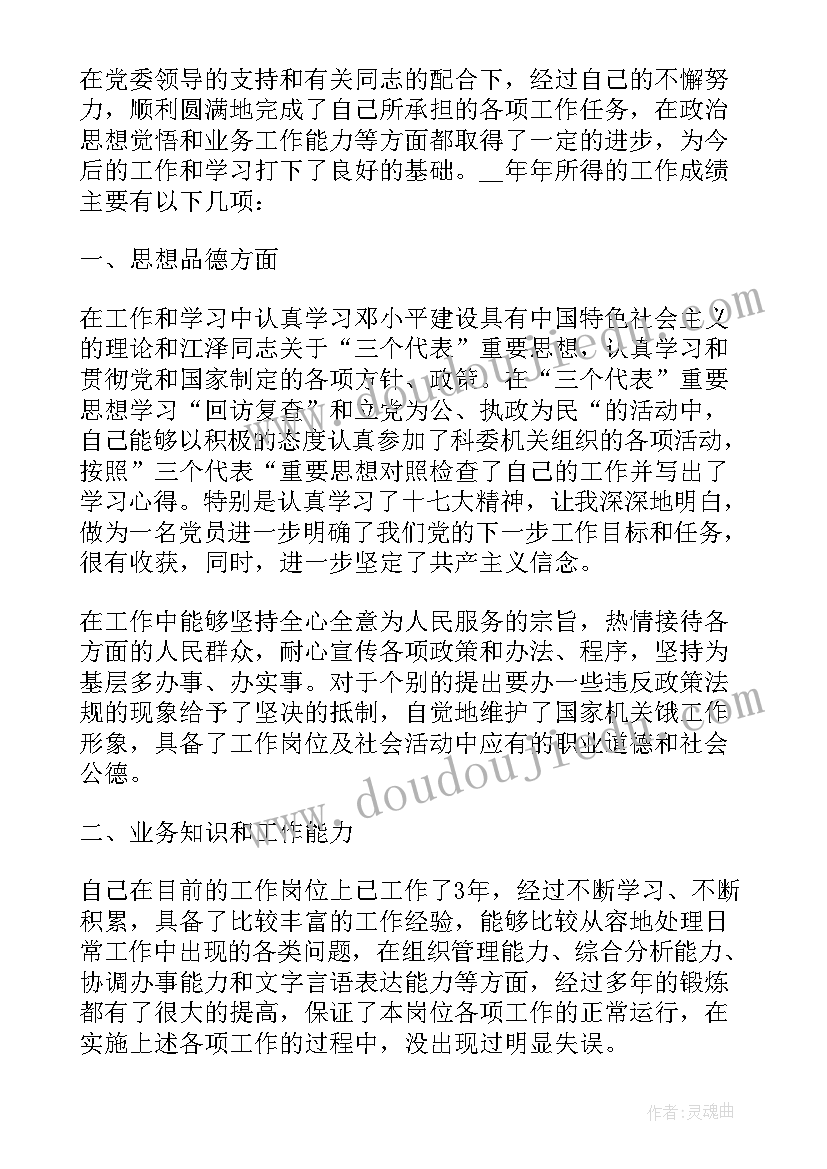 角的初步认识课后反思缺点 角的初步认识教学反思(通用9篇)