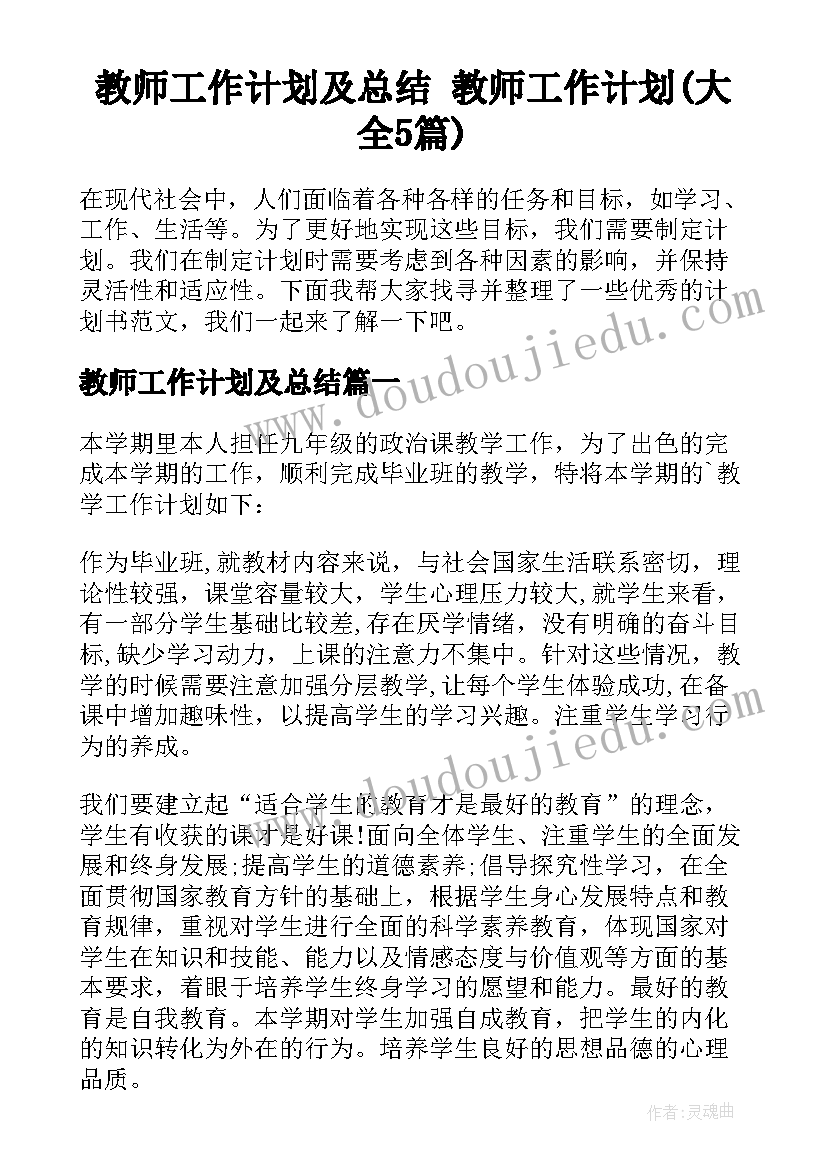 社区召开周例会工作安排 生产周例会会议纪要标准格式(汇总5篇)