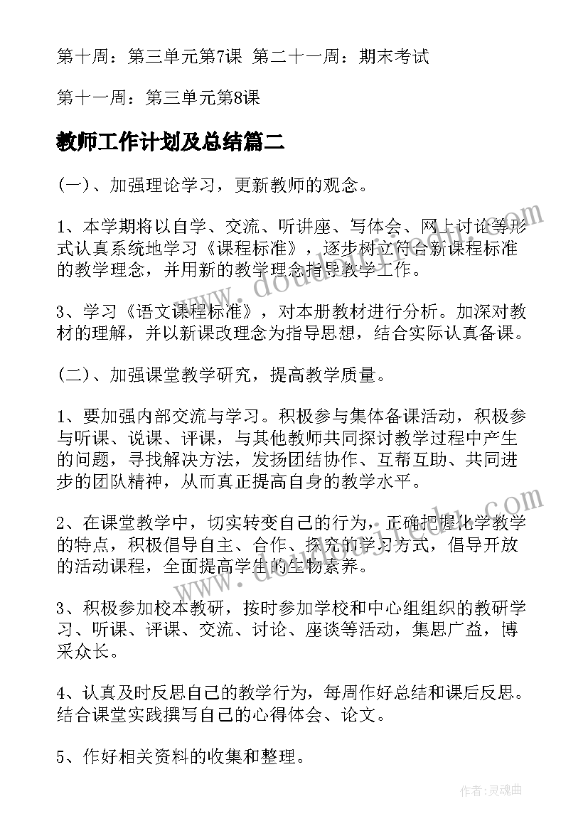 社区召开周例会工作安排 生产周例会会议纪要标准格式(汇总5篇)