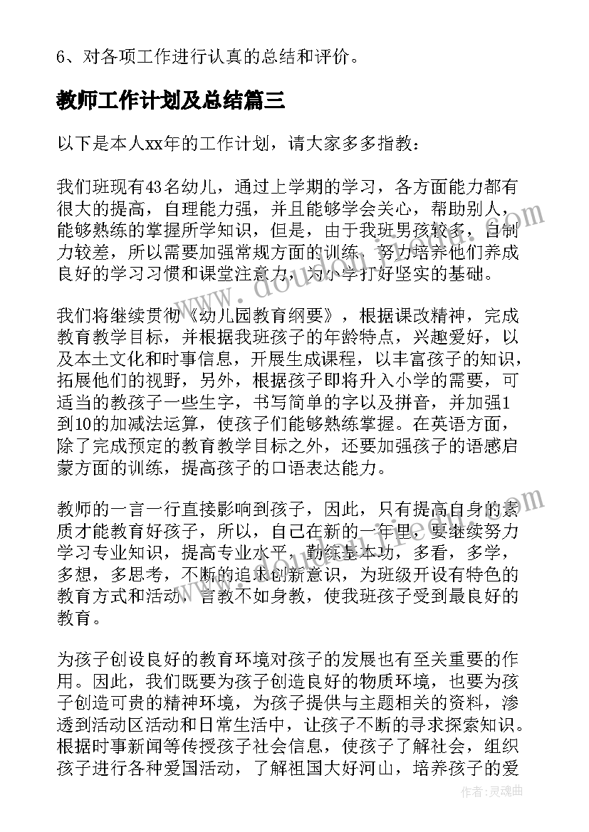 社区召开周例会工作安排 生产周例会会议纪要标准格式(汇总5篇)