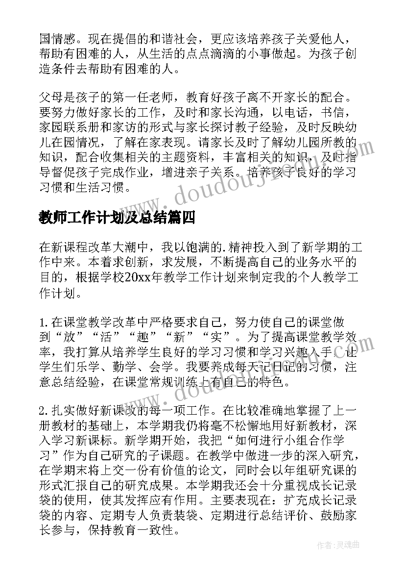 社区召开周例会工作安排 生产周例会会议纪要标准格式(汇总5篇)