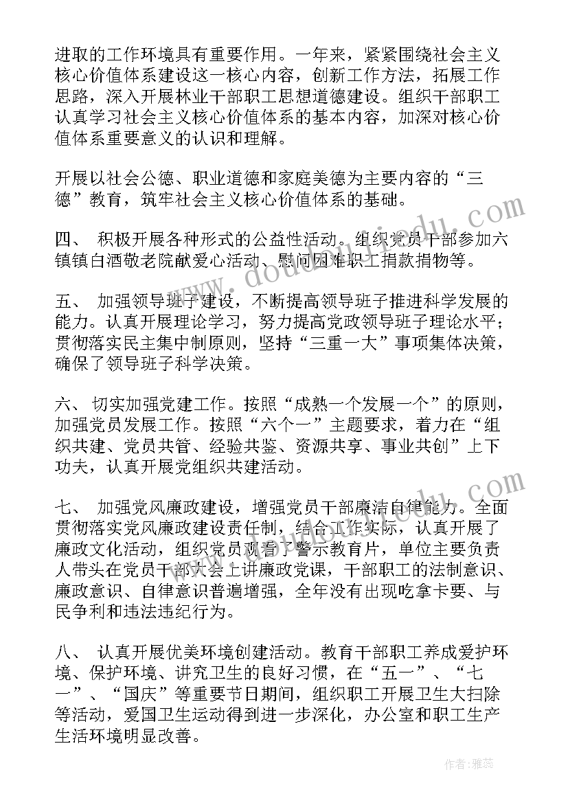 2023年第三季度党建工作计划(优质10篇)