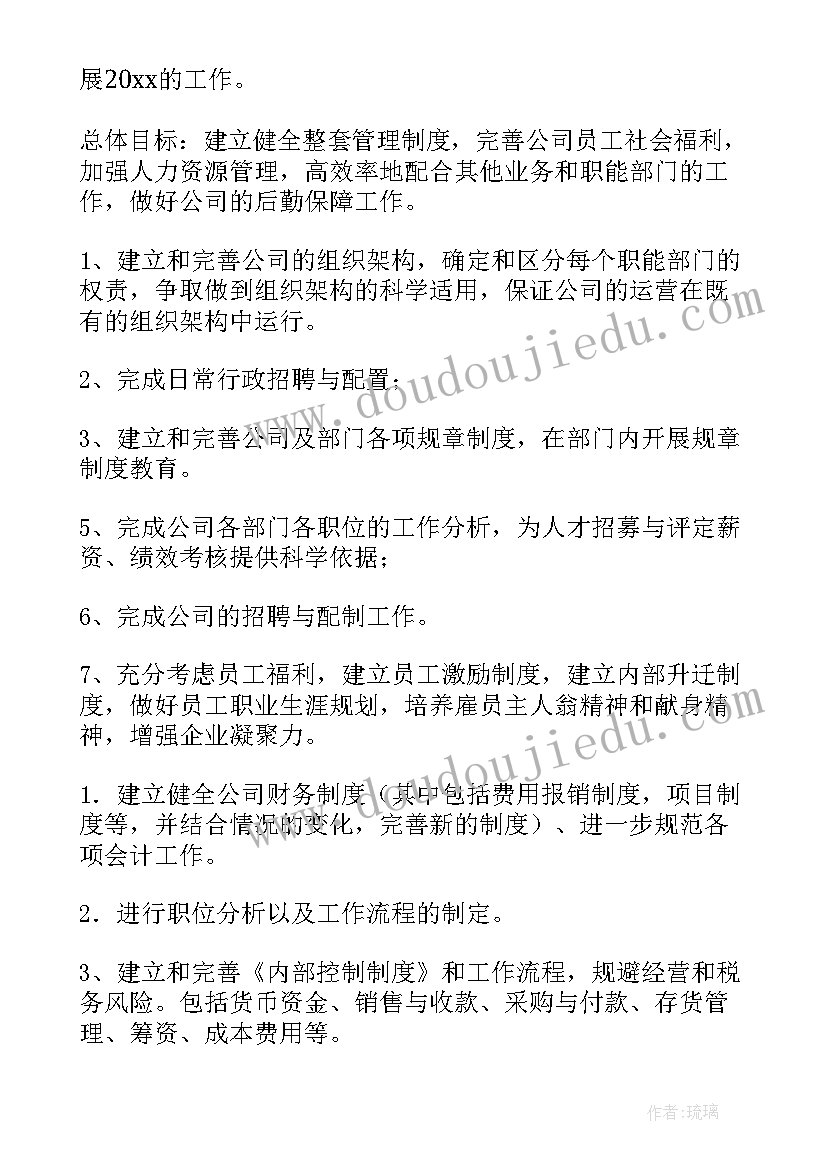 大班测量活动目标 幼儿园大班活动方案(汇总6篇)