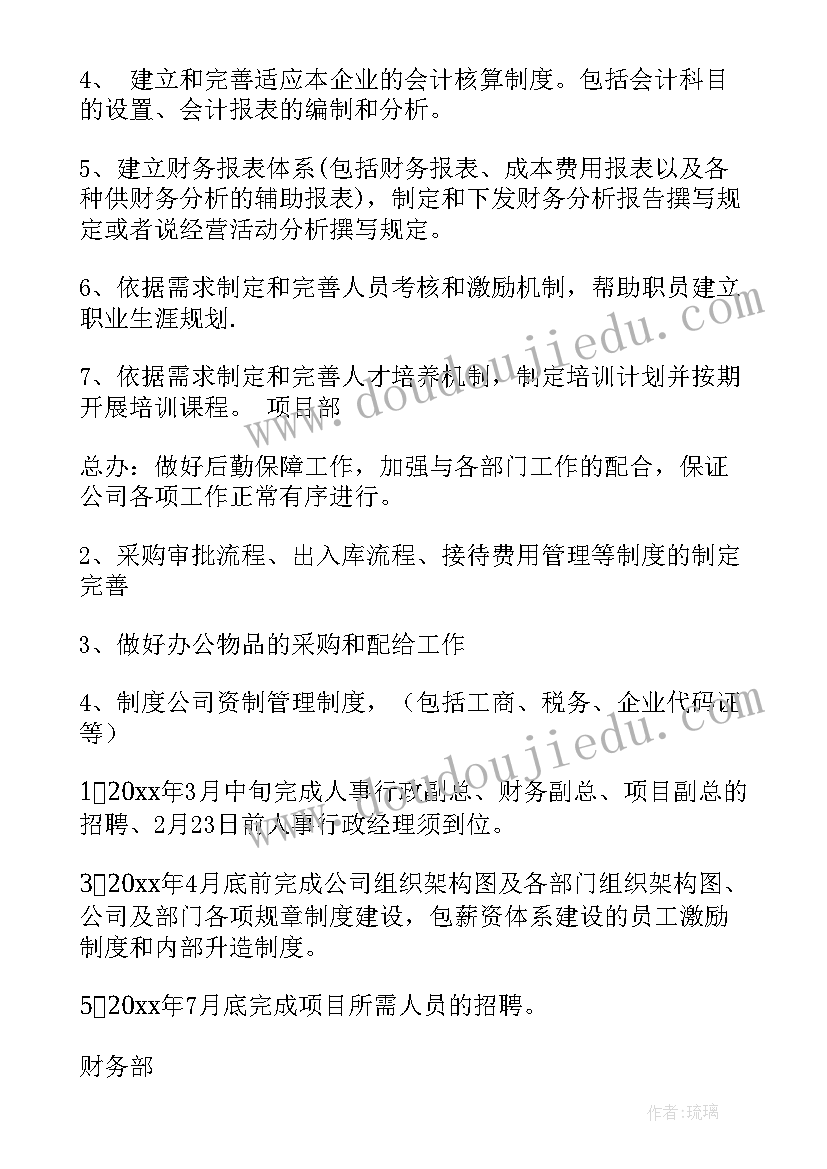 大班测量活动目标 幼儿园大班活动方案(汇总6篇)