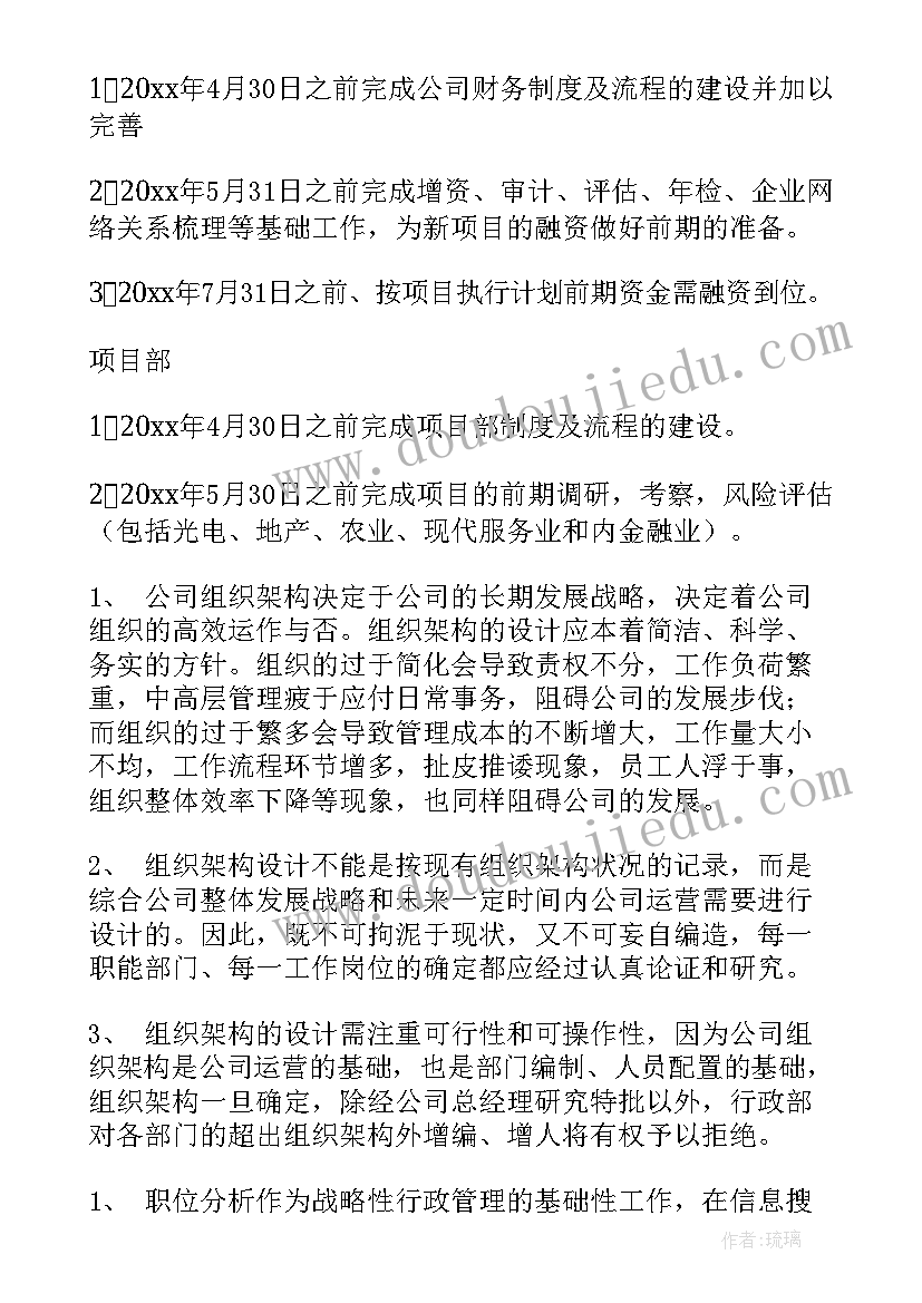 大班测量活动目标 幼儿园大班活动方案(汇总6篇)