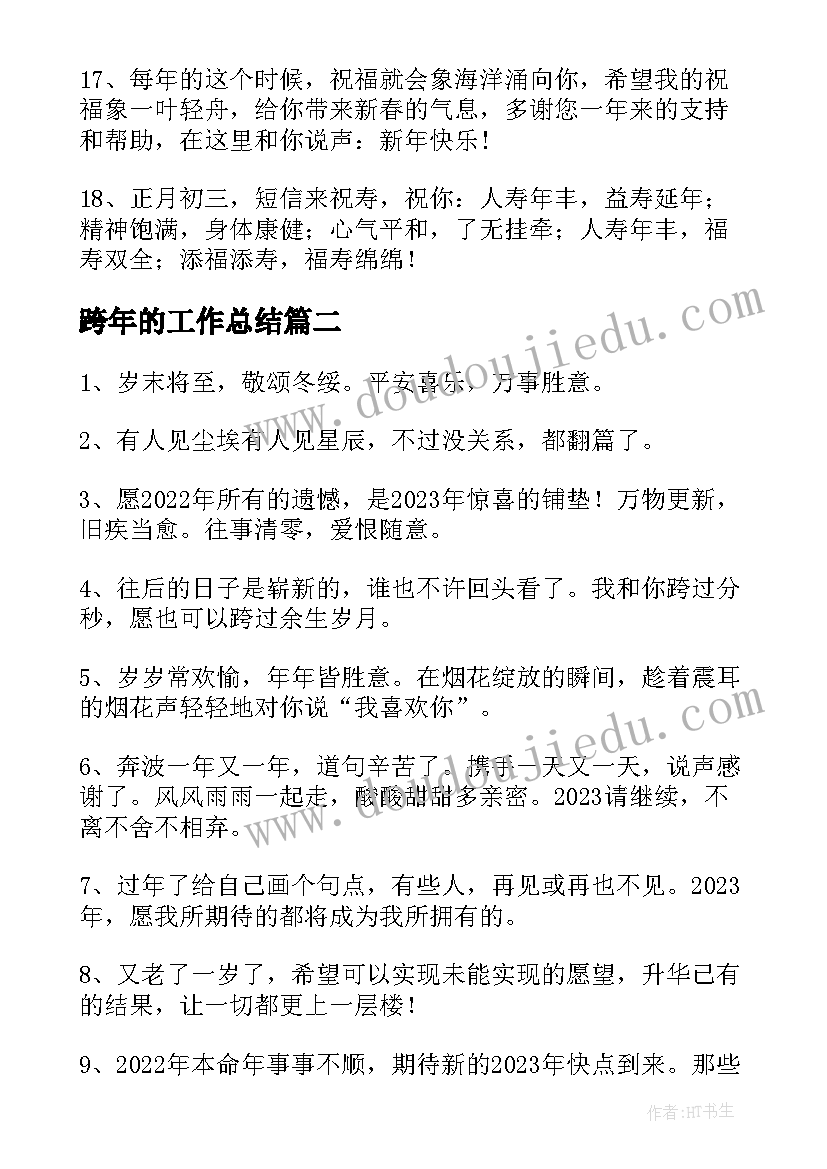 2023年中班科学活动有趣的倒影教案反思 中班科学活动教案有趣影子(精选5篇)